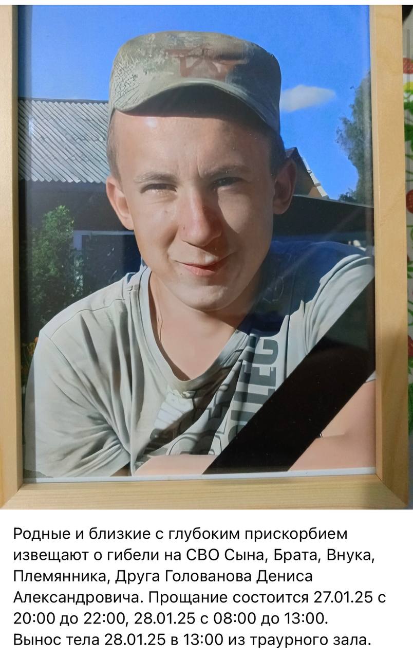 Голованов Денис Александрович