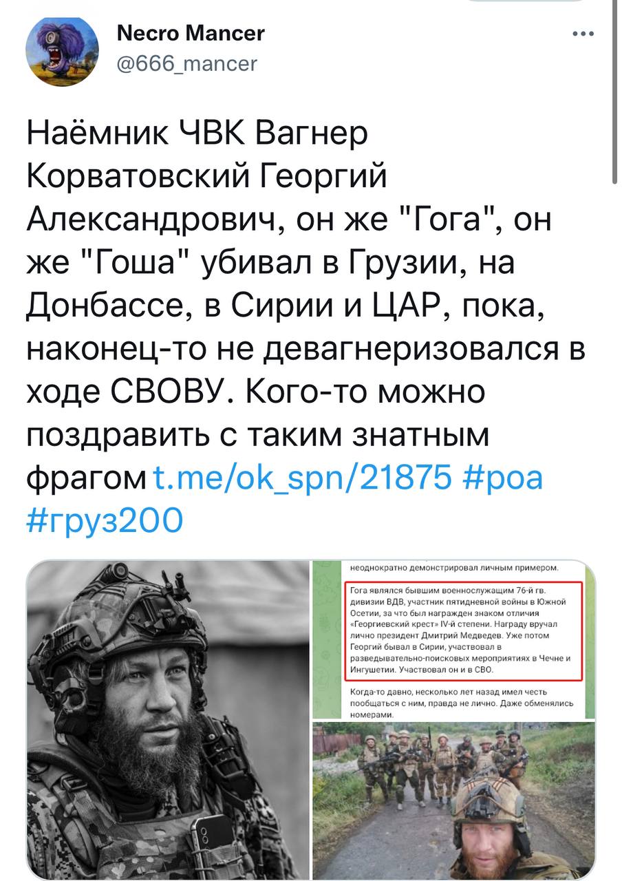 Корватовский Георгий Александрович