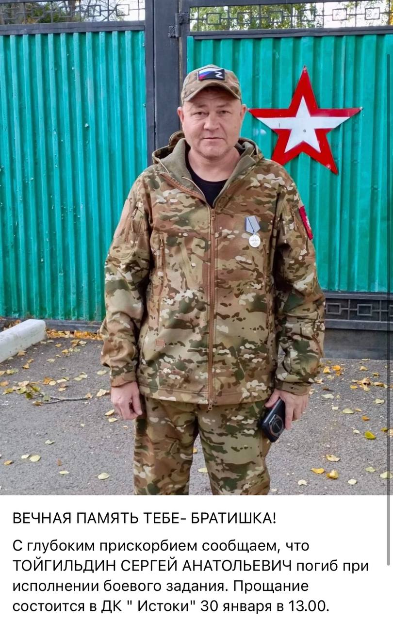 Тойгильдин Сергей Анатольевич