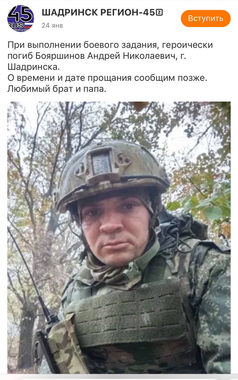 Бояршинов Андрей Николаевич