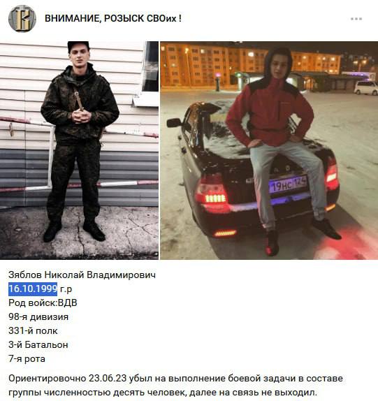 Зяблов Николай Владимирович
