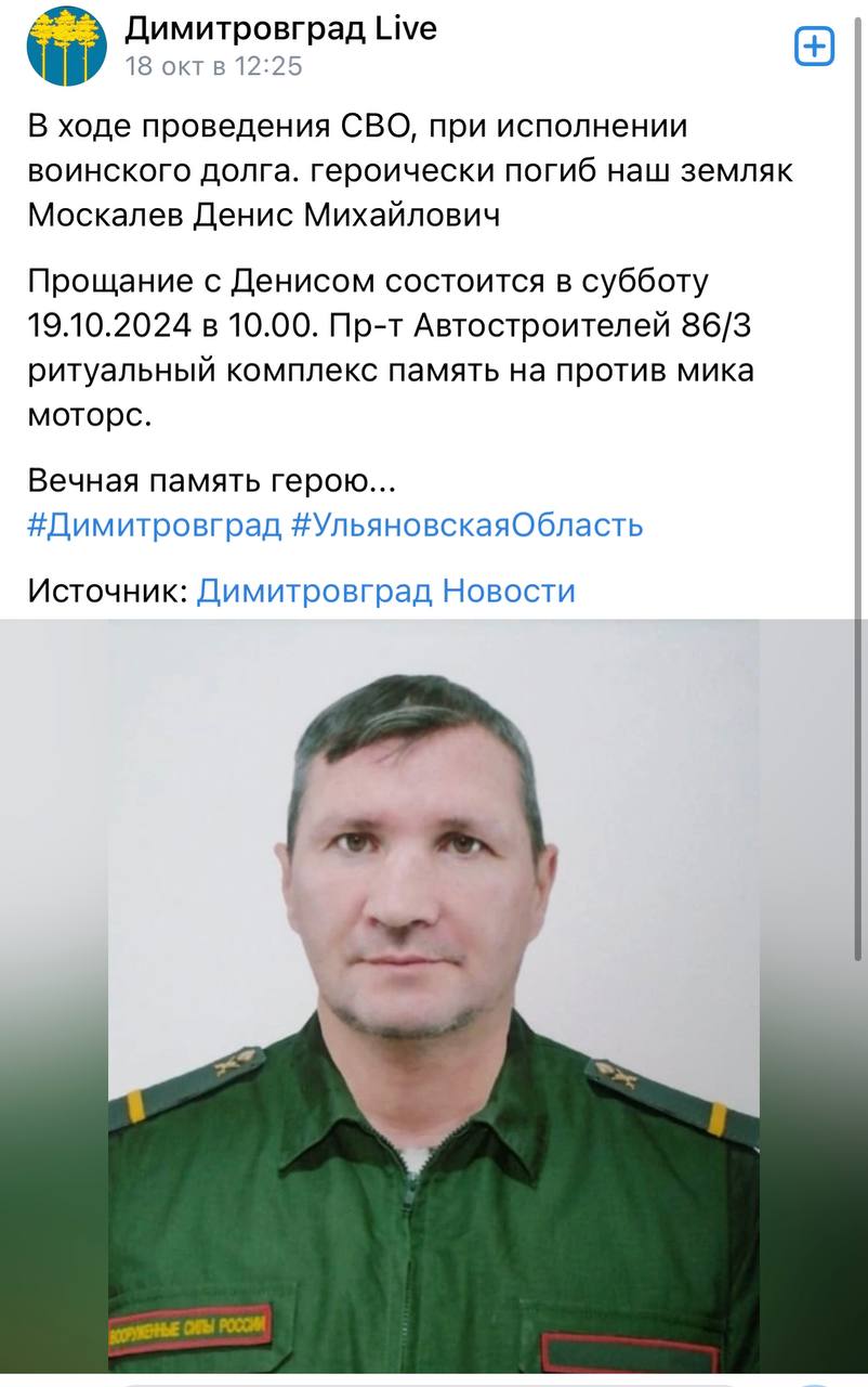 Москалев Денис Михайлович