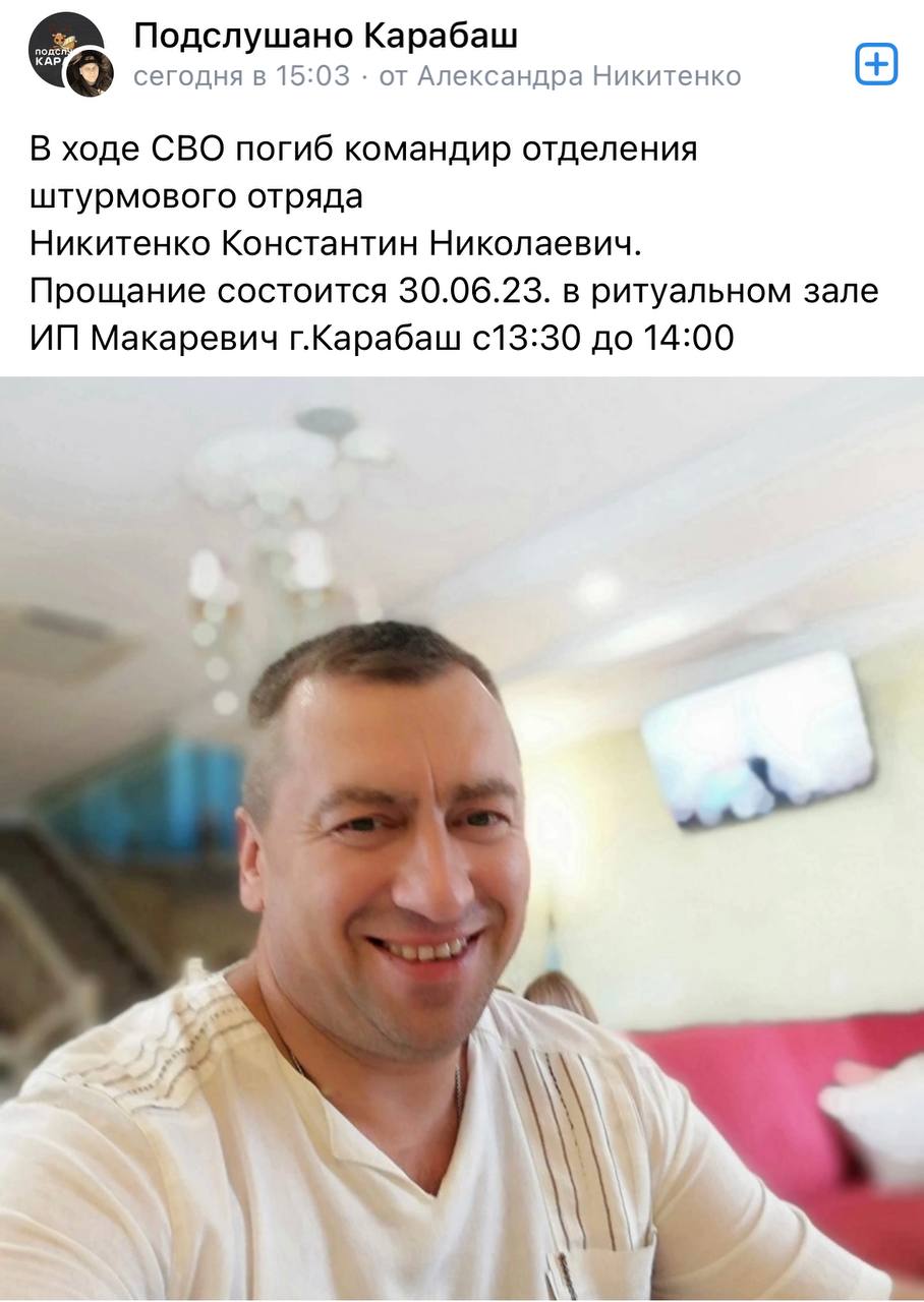 Никитенко Константин Николаевич