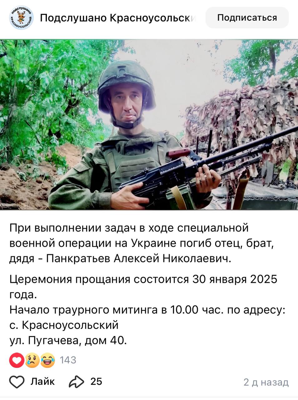 Панкратьев Алексей Николаевич