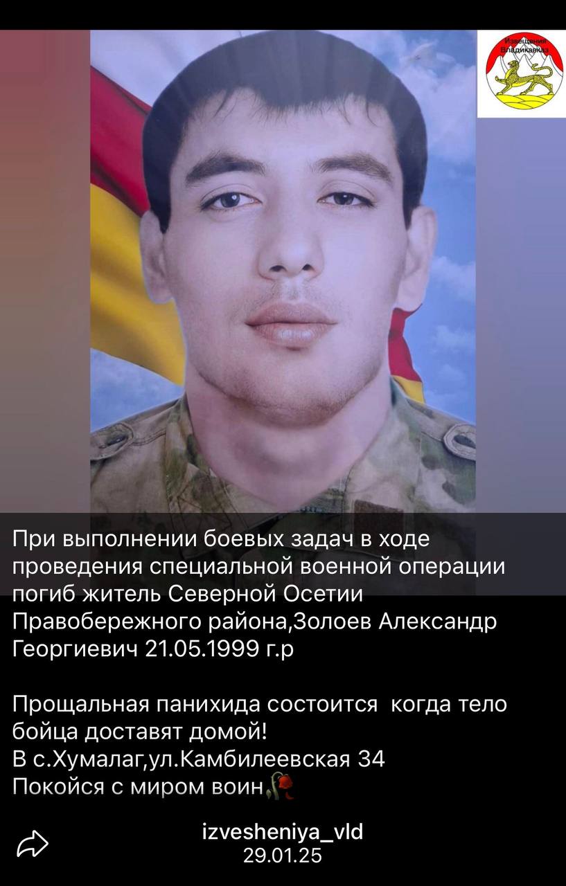 Золоев Александр Георгиевич
