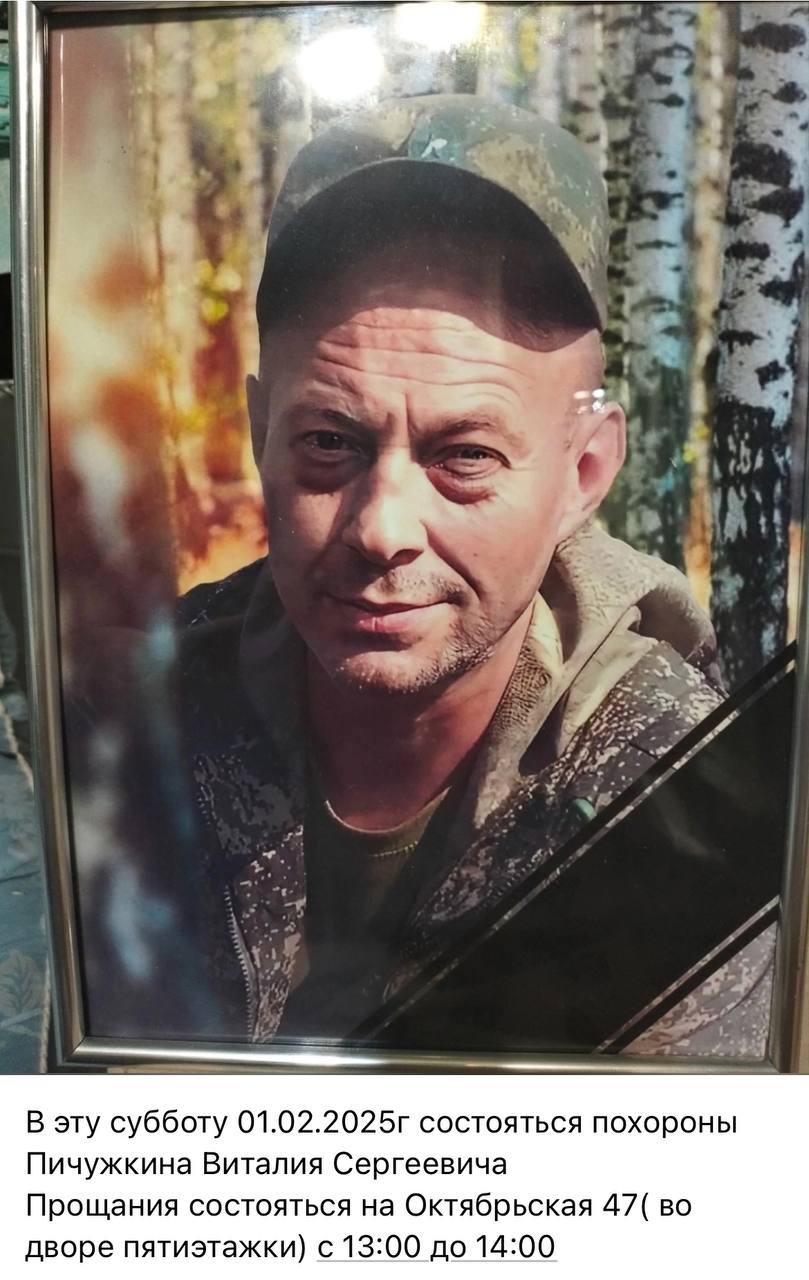Пичужкин Виталий Сергеевич