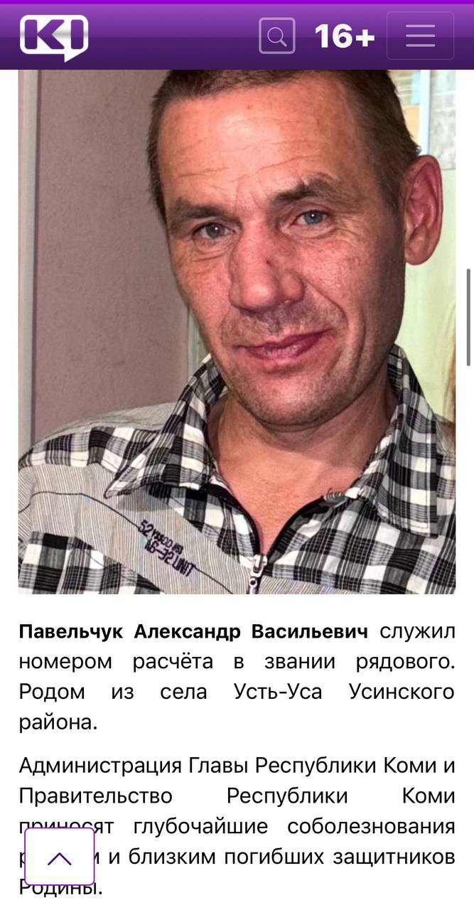 Павельчук Александр Васильевич