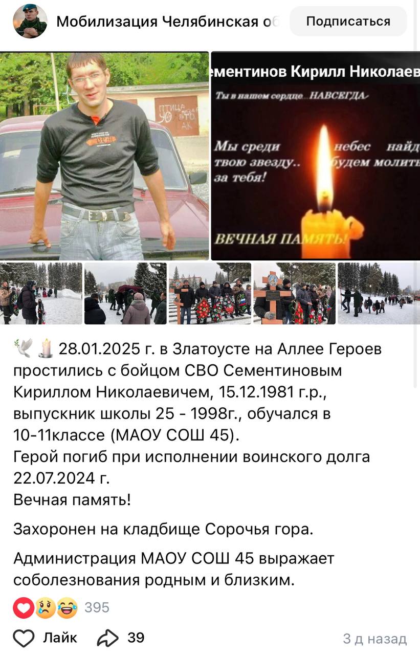 Сементинов Кирилл Николаевич
