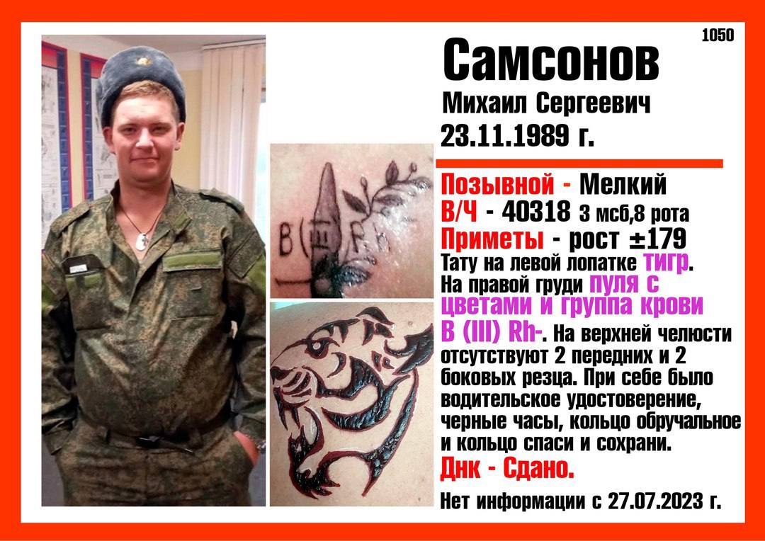 Самсонов Михаил Сергеевич