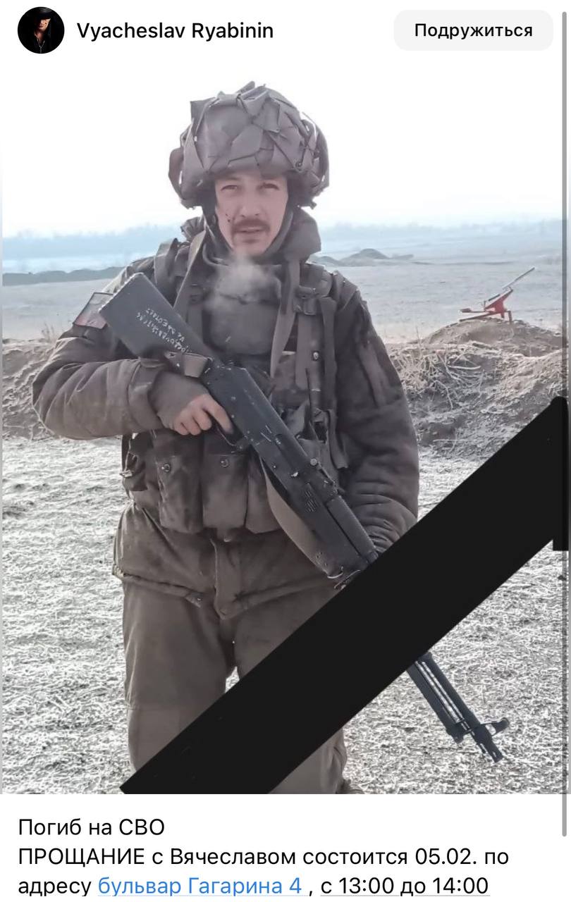 Рябинин Вячеслав