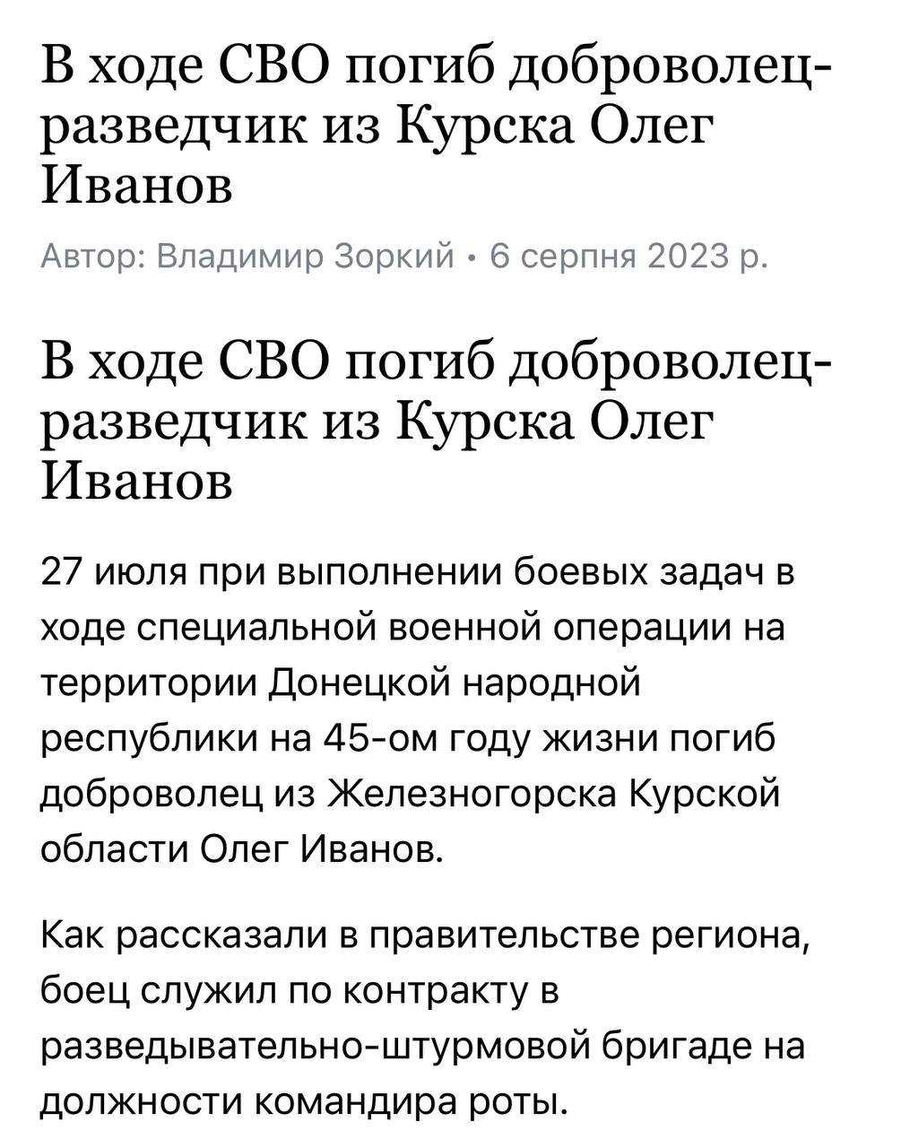 Иванов Олег Владимирович