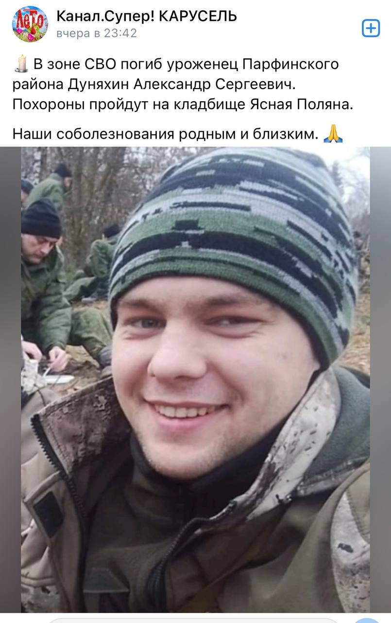 Дуняхин Александр Сергеевич