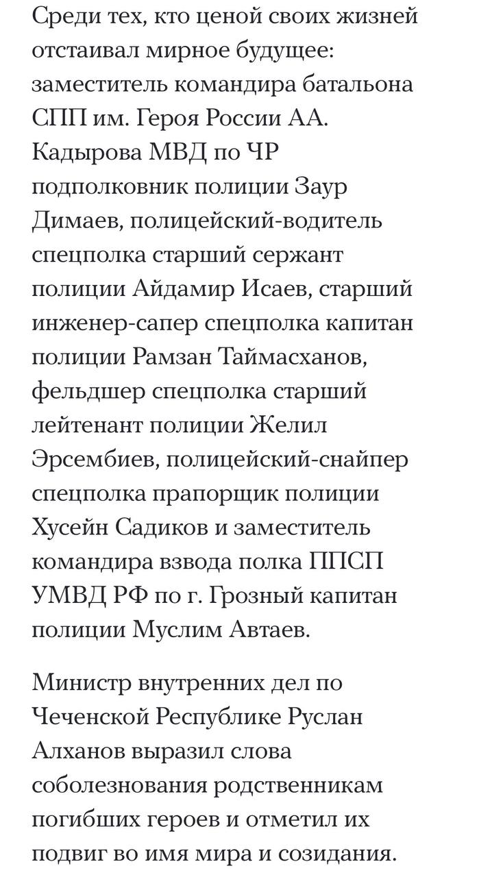 Таймасханов Рамзан Русланович
