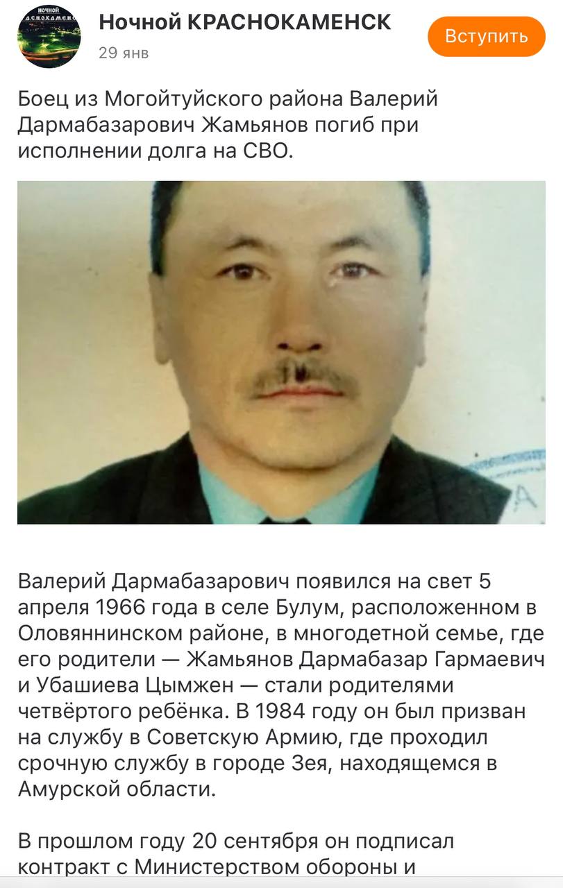 Жамьянов Валерий