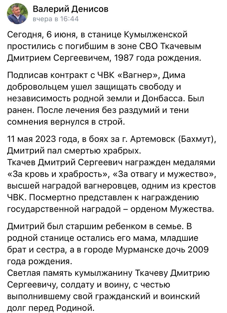 Ткачев Дмитрий Сергеевич
