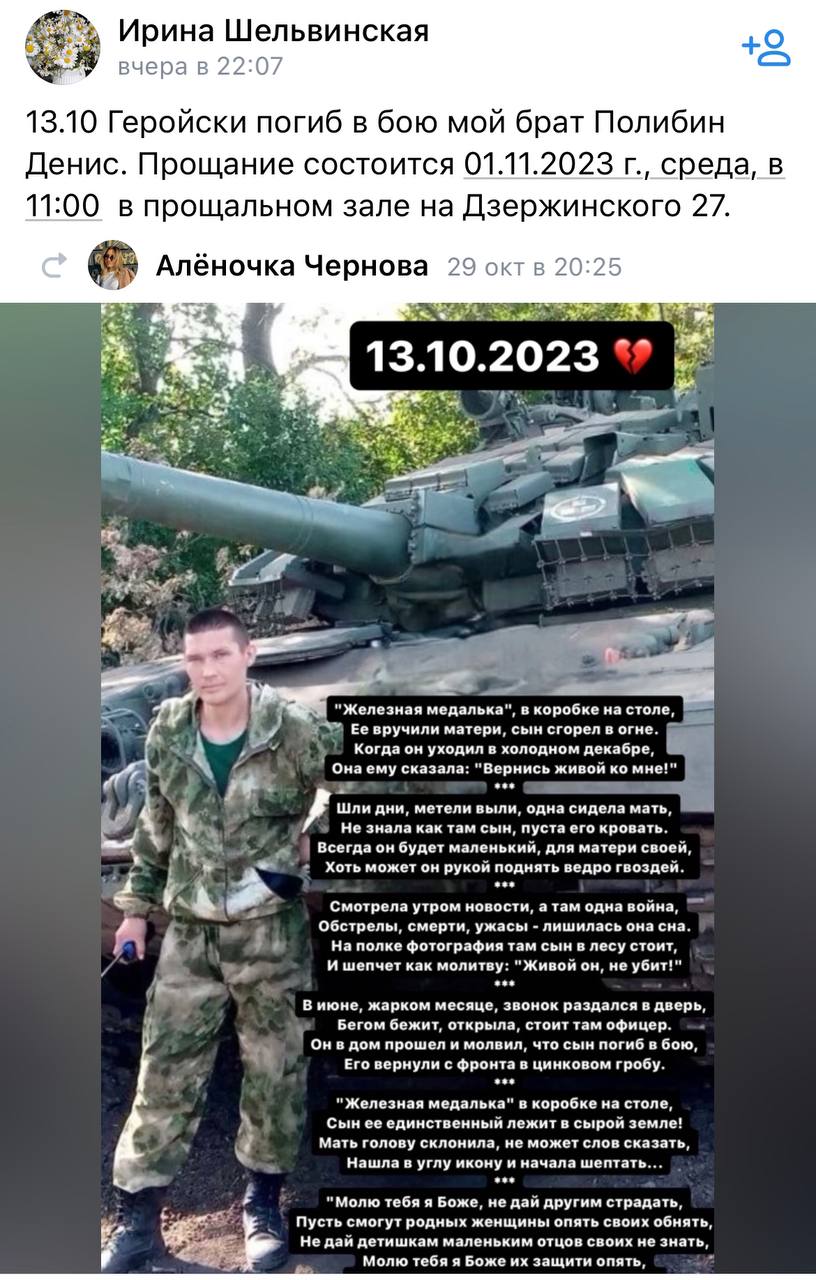 Полибин Денис