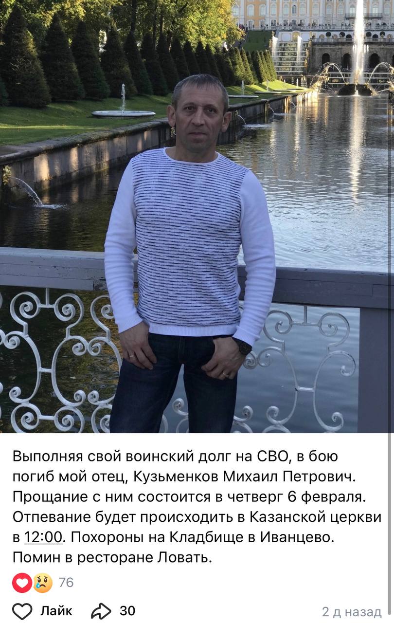 Кузьменков Михаил Петрович