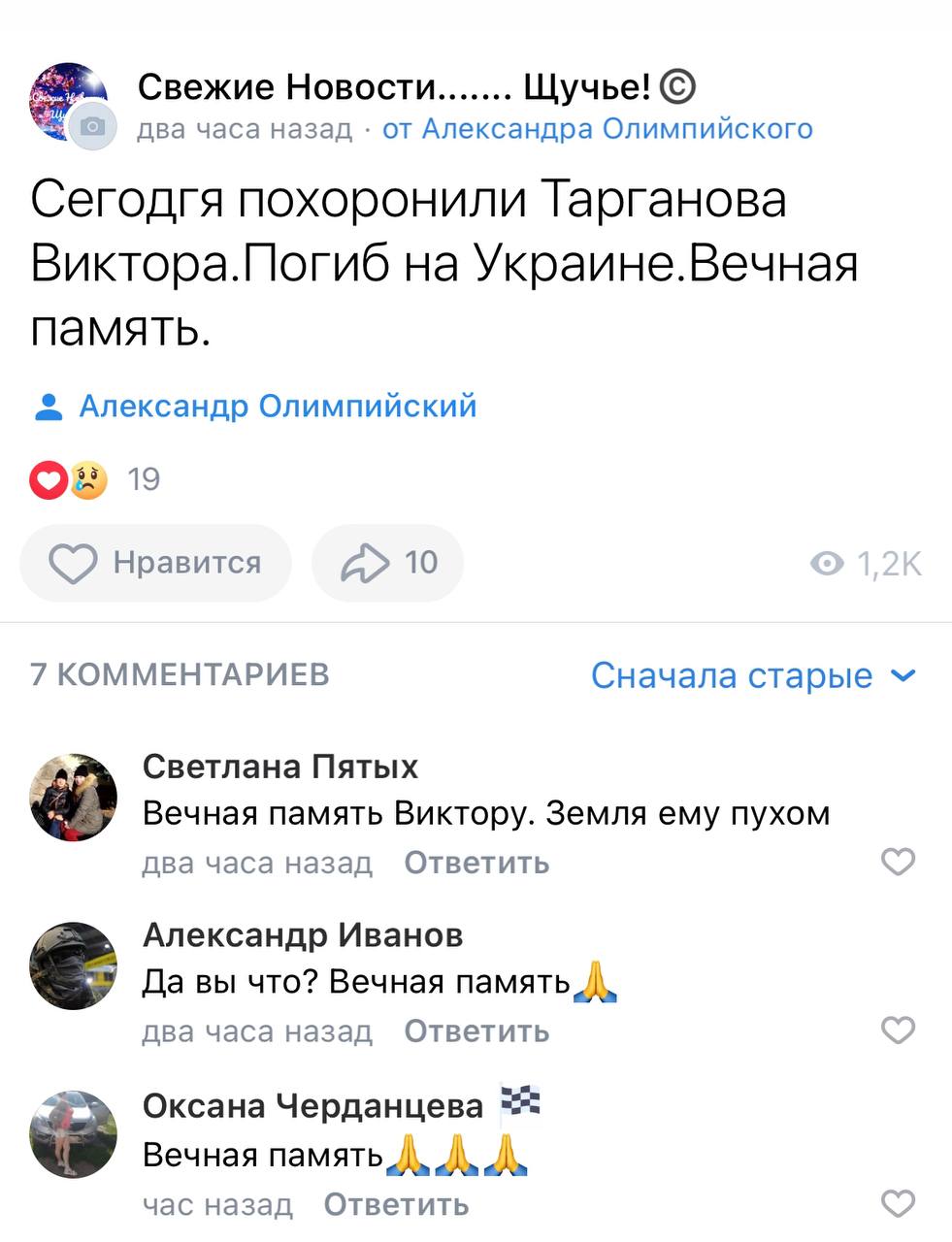 Тарганов Виктор