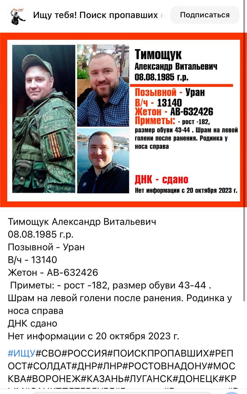 Тимощук Александр Витальевич