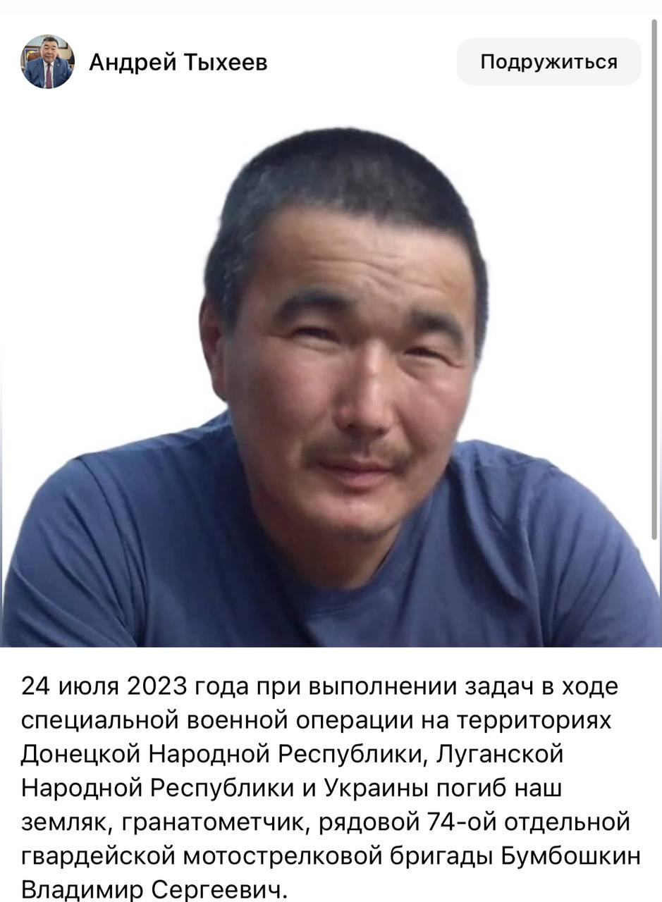 Бумбошкин Владимир Сергеевич