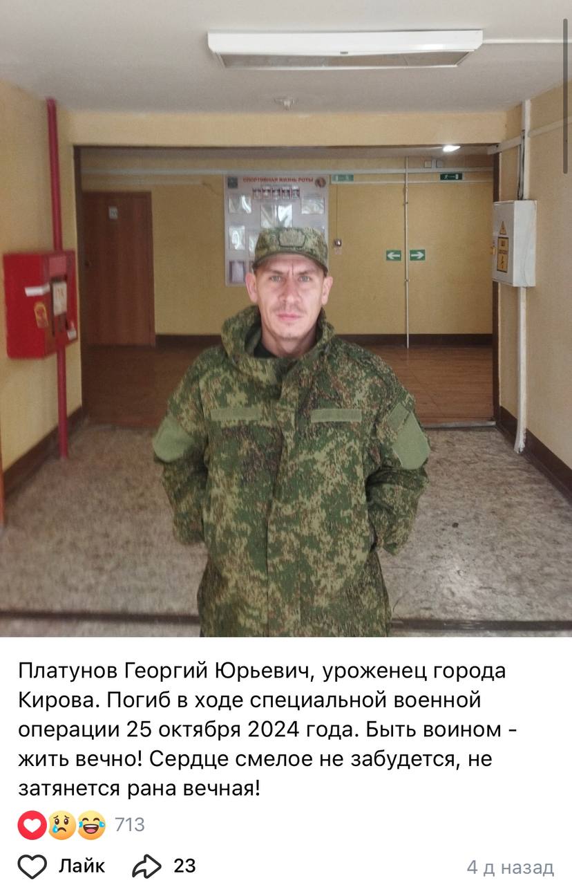 Платунов Георгий Юрьевич