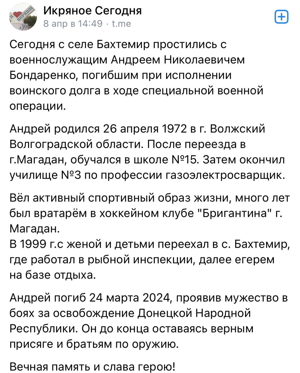 Бондаренко Андрей Николаевич