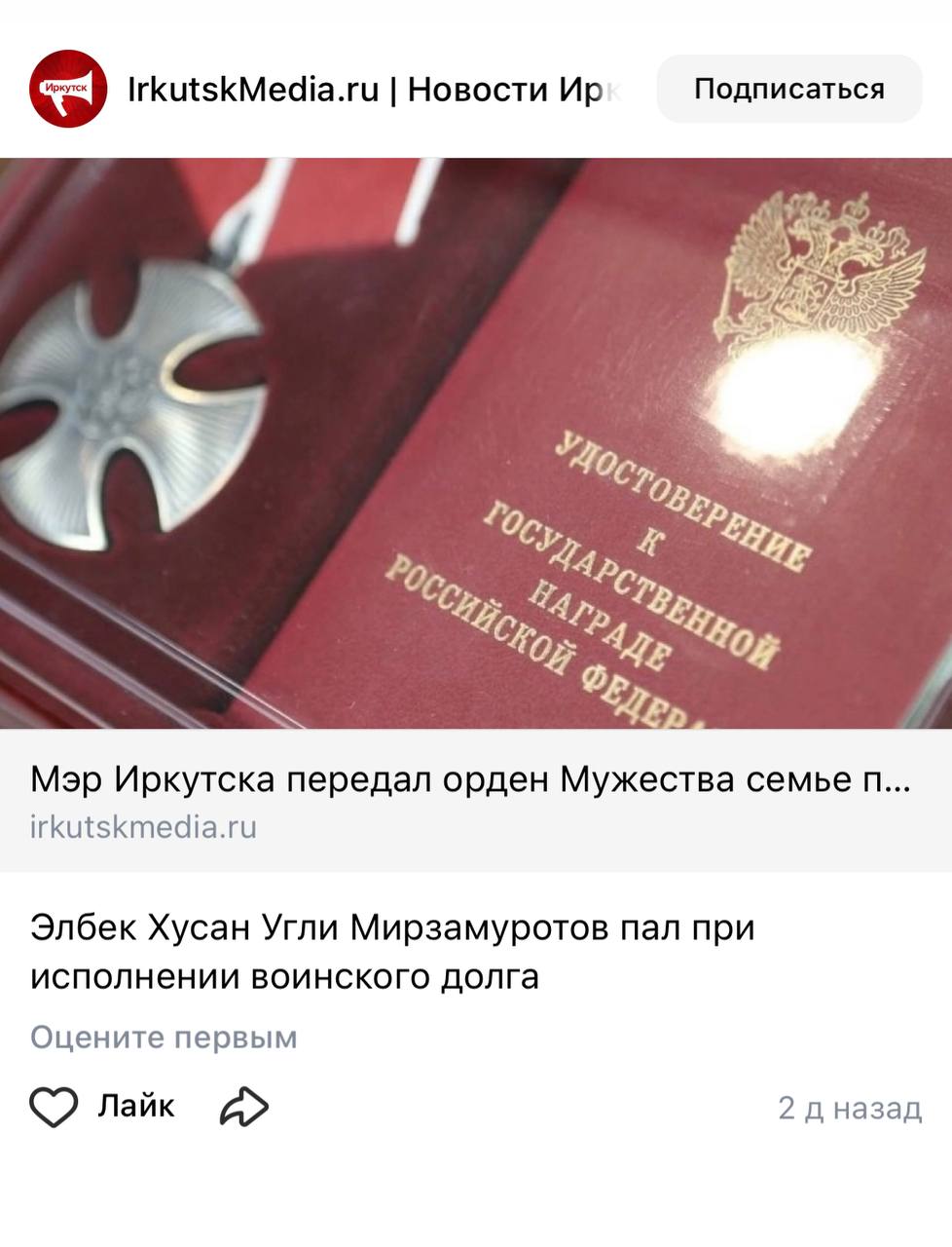 Мирзамуротов Элбек