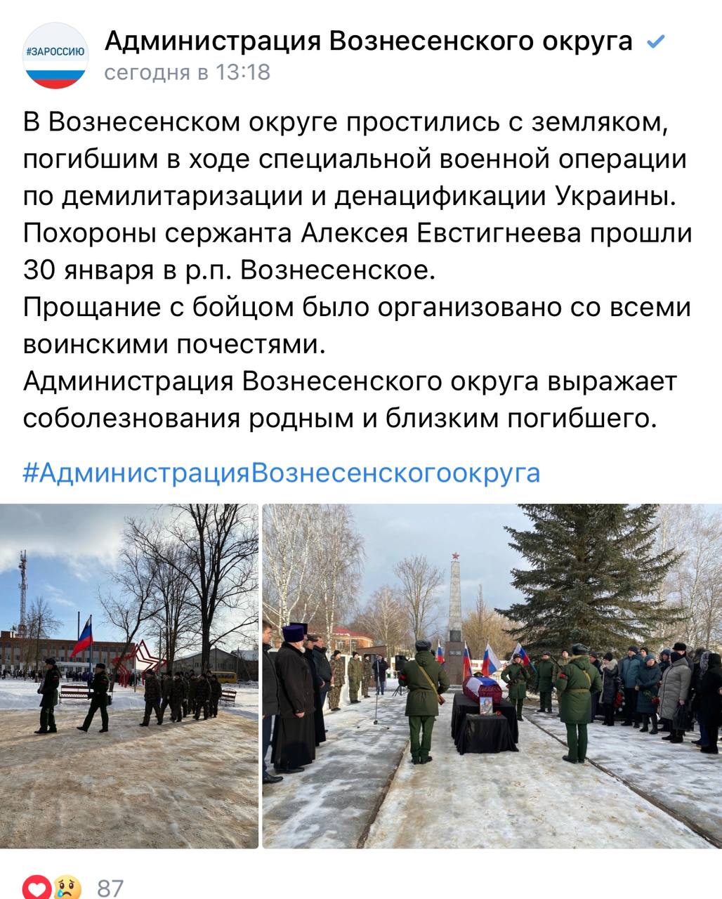Евстигнеев Алексей Анатольевич