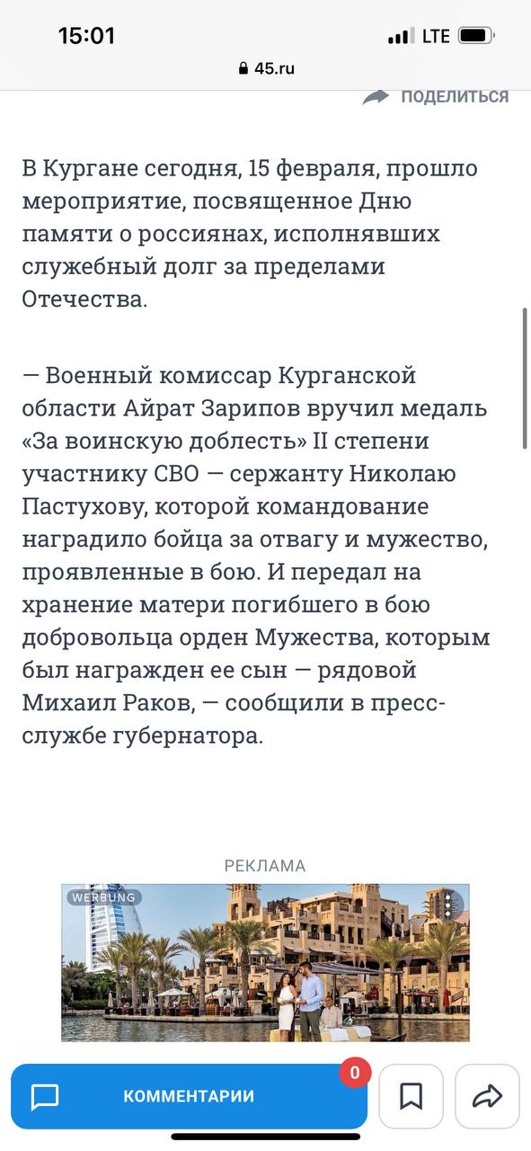 Раков Михаил