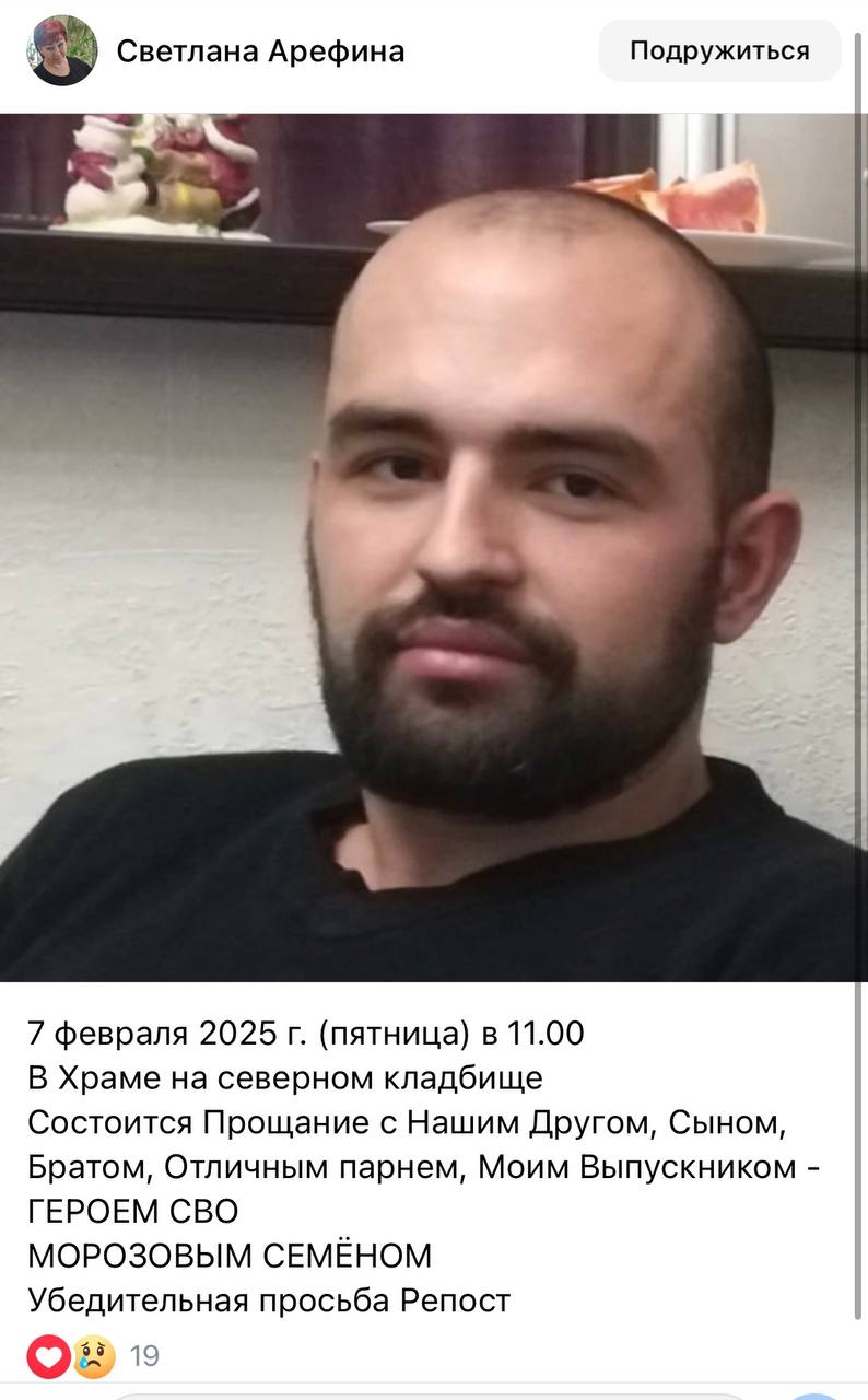 Морозов Семен