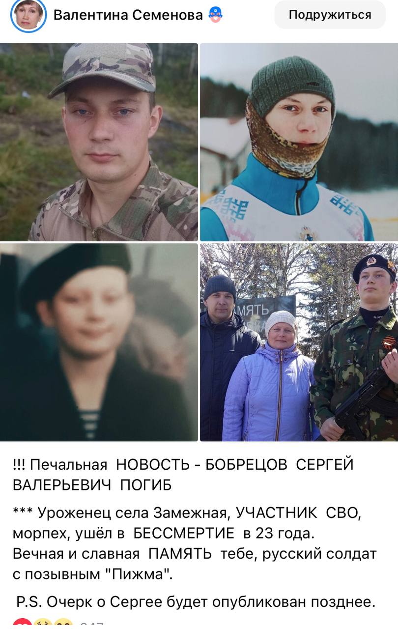 Бобрецов Сергей Валерьевич