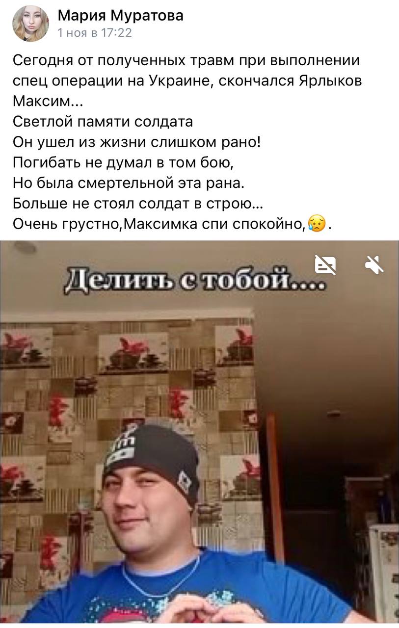 Ярлыков Максим