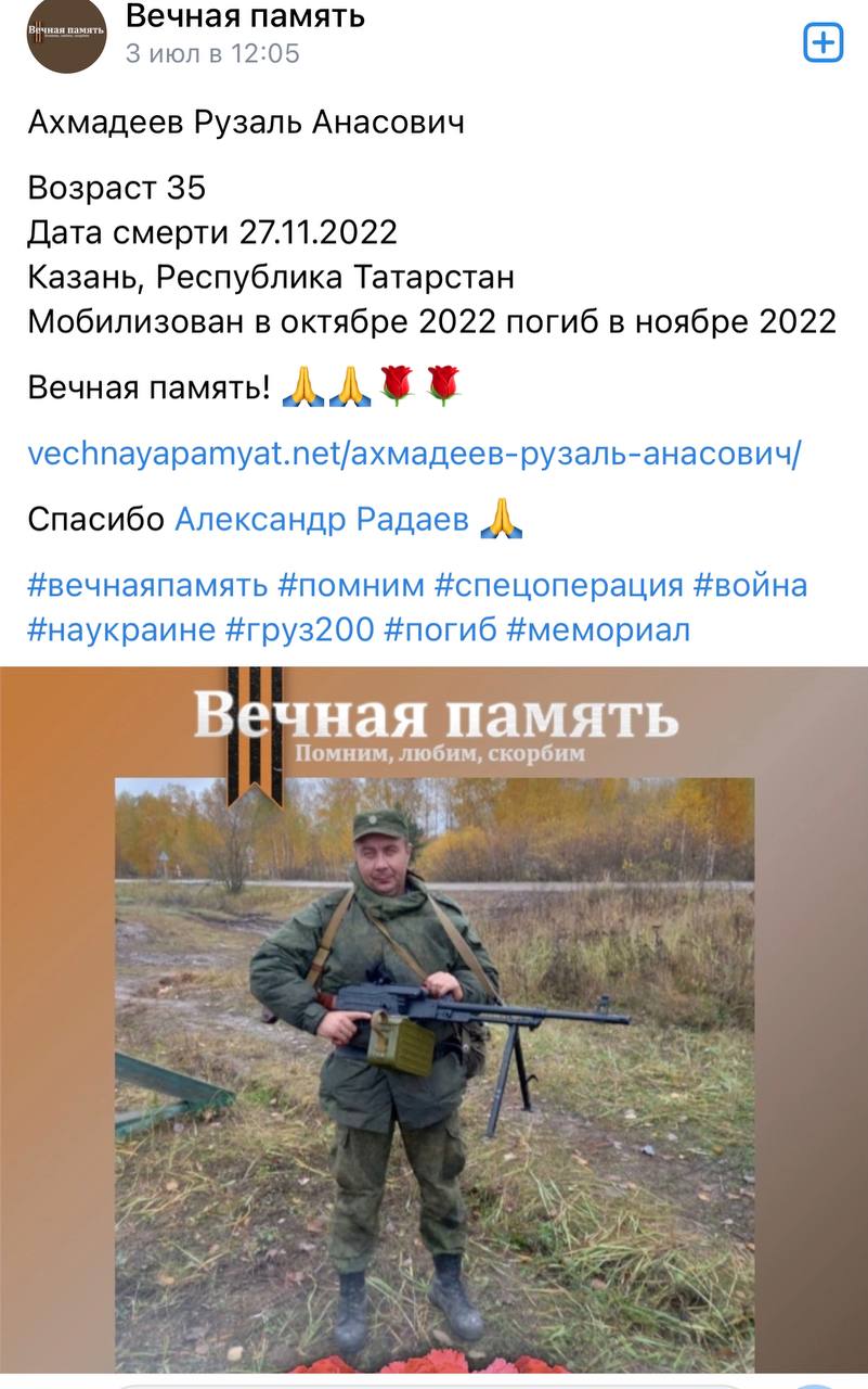 Ахмадеев Рузаль Анасович