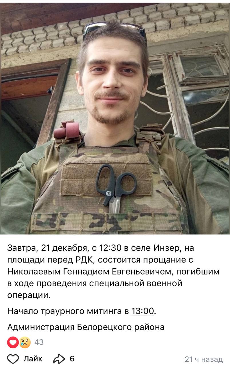 Николаев Геннадий Евгеньевич