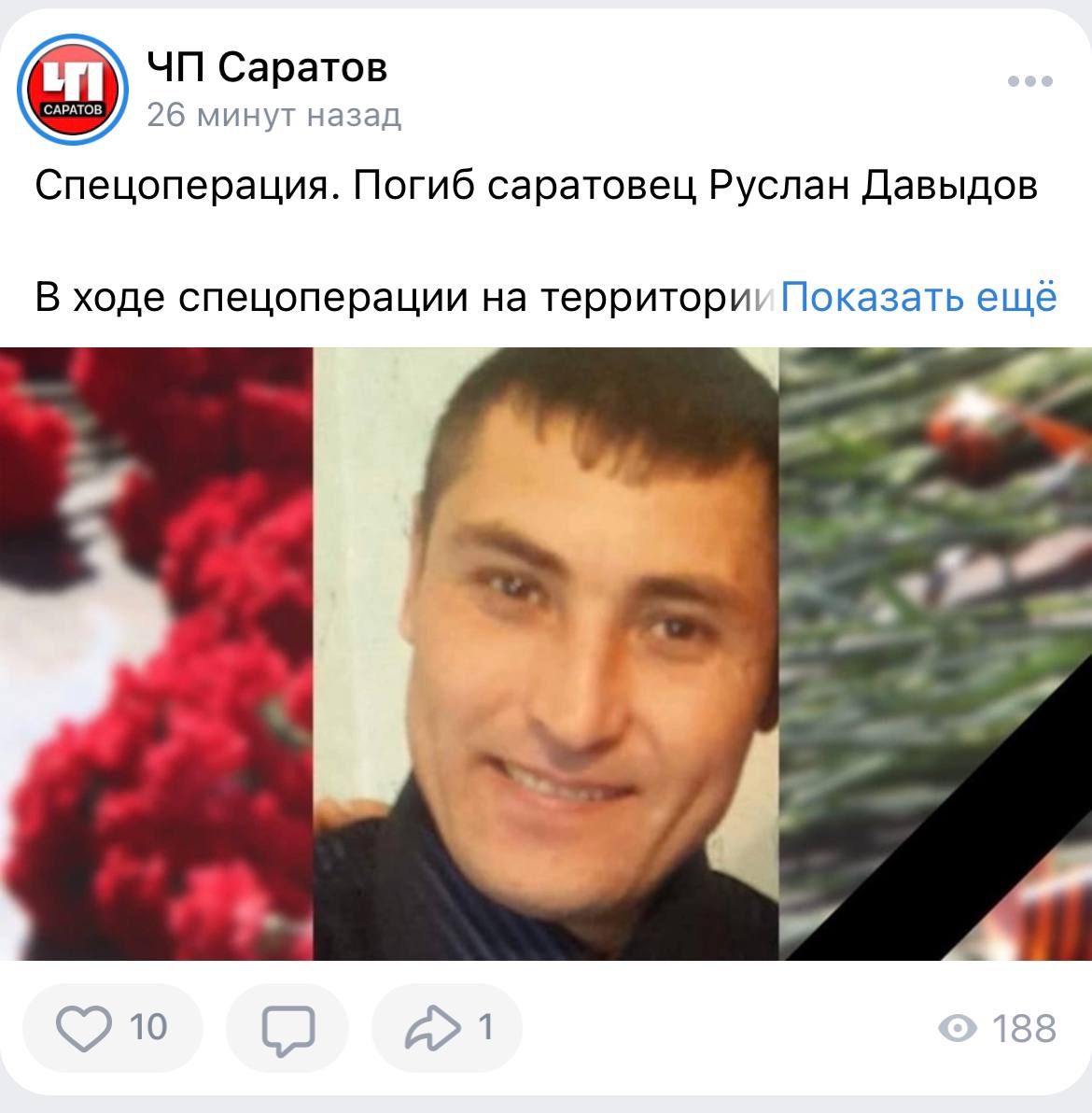 Давыдов Руслан Петрович