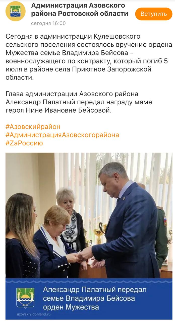 Бейсов Владимир Николаевич