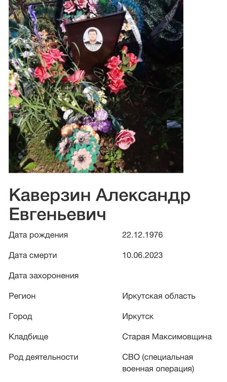 Каверзин Александр Сергеевич