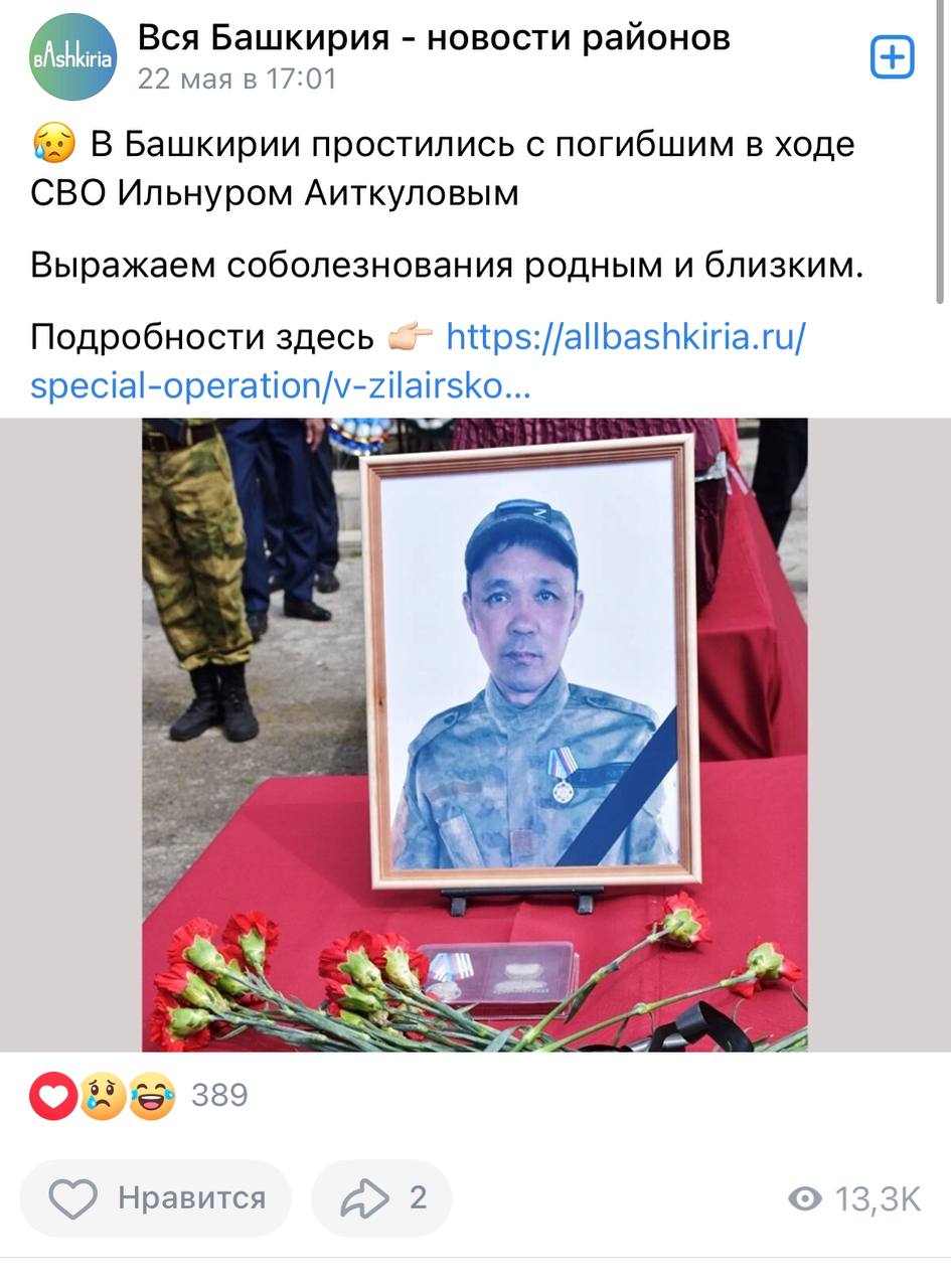 Аиткулов Ильнур