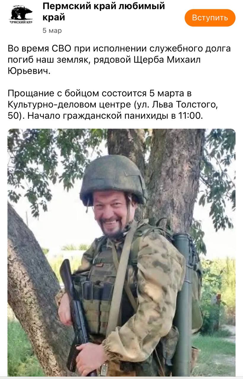 Щерба Михаил Юрьевич