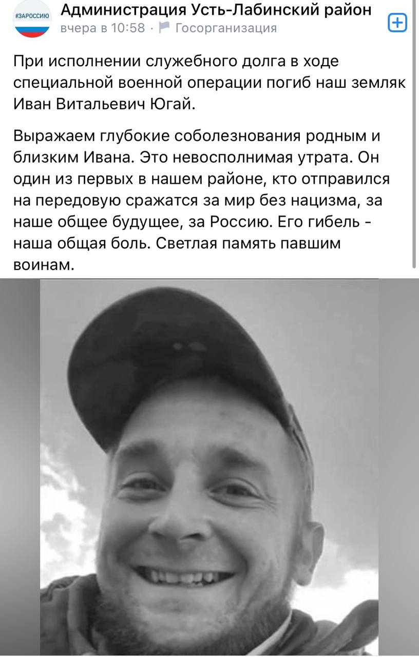 Югай Иван