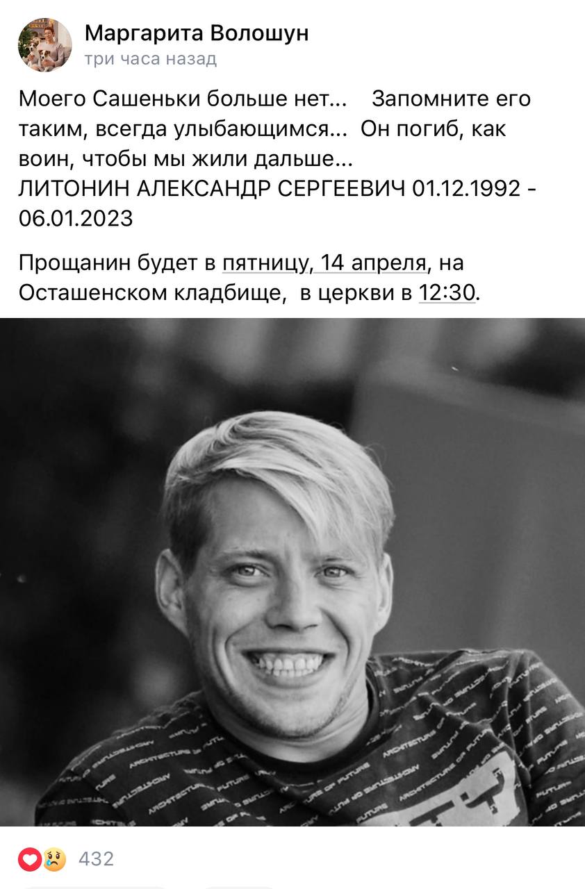 Литонин Александр Сергеевич