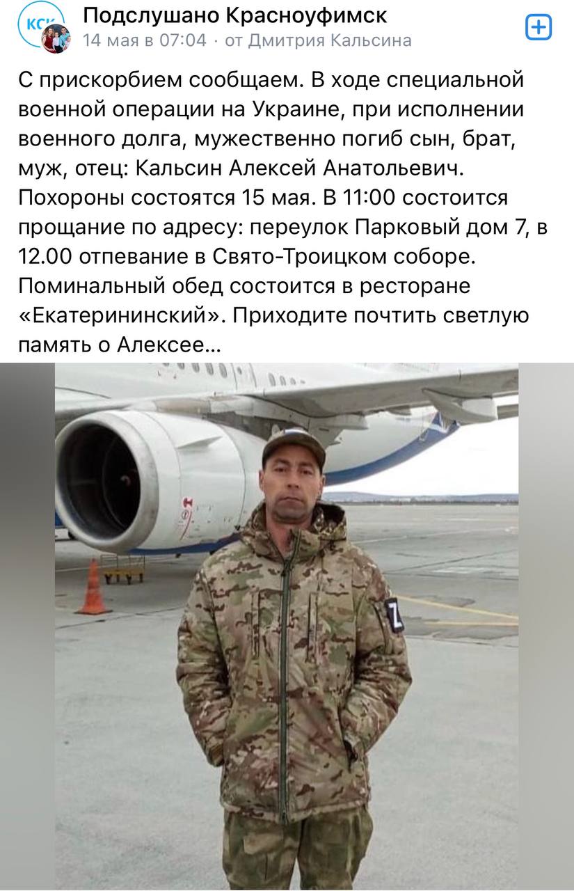 Кальсин Алексей Анатольевич