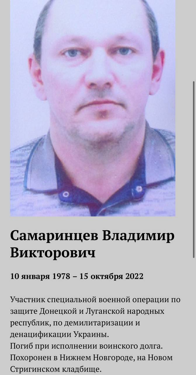 Самаринцев Владимир Викторович