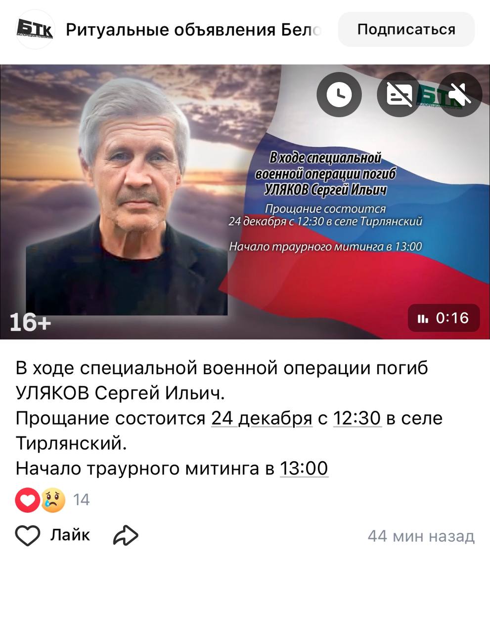 Уляков Сергей Ильич