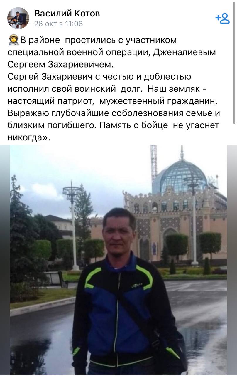 Дженалиев Сергей