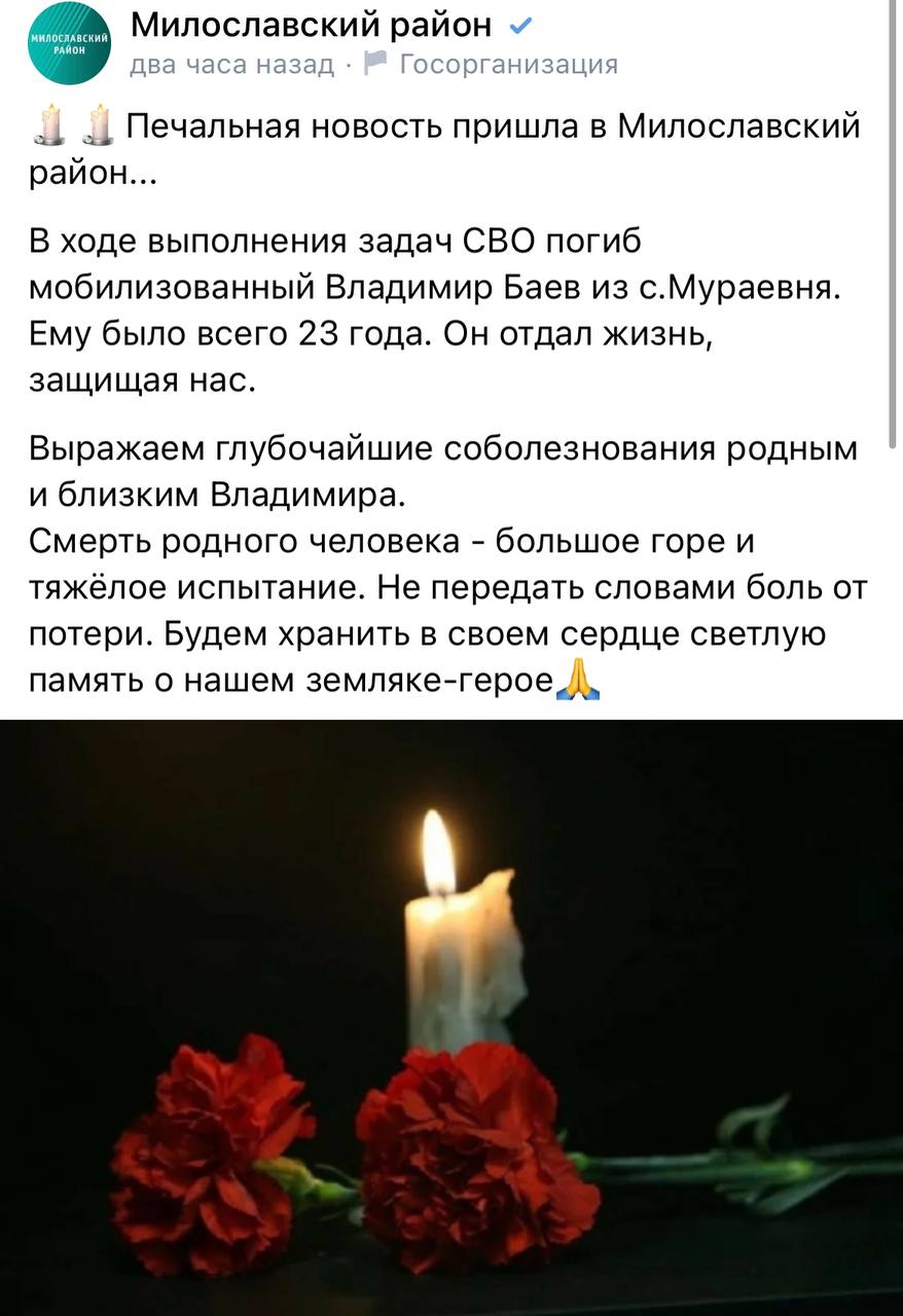 Баев Владимир