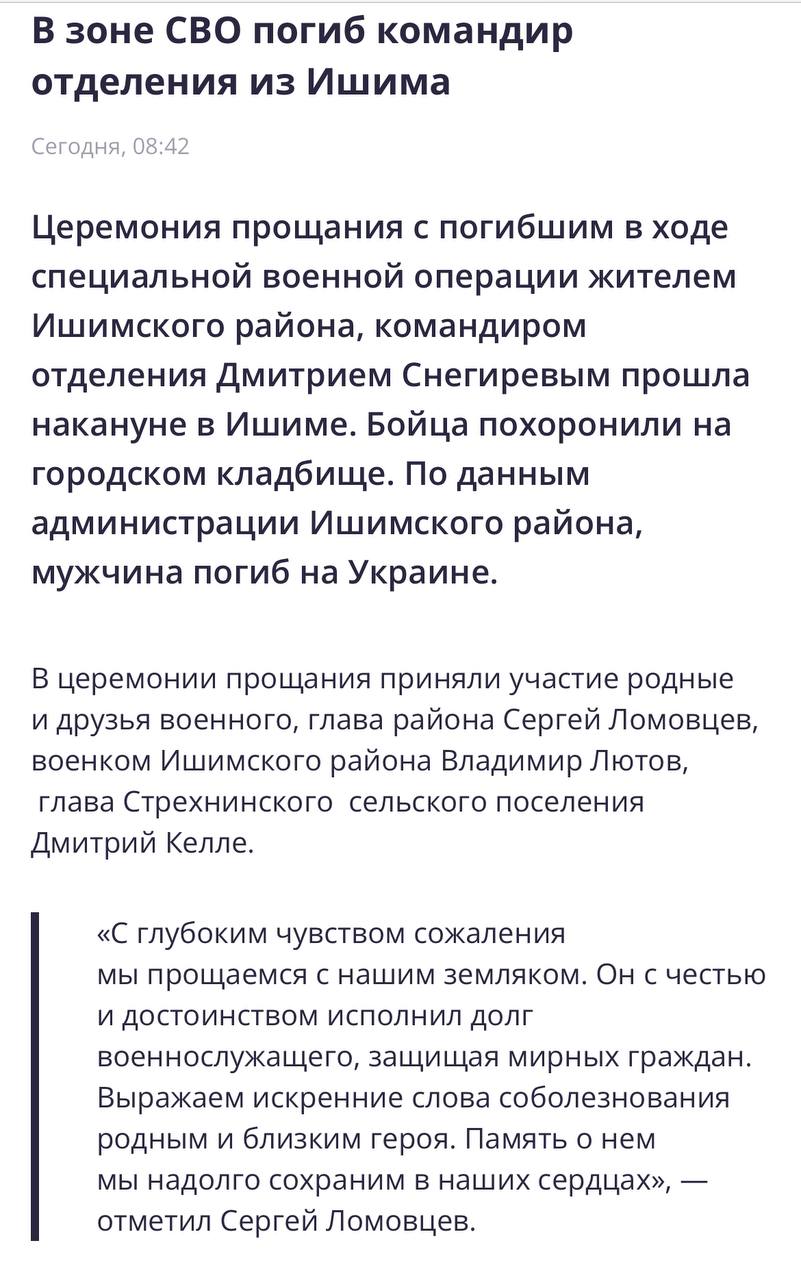 Снегирев Дмитрий Леонидович