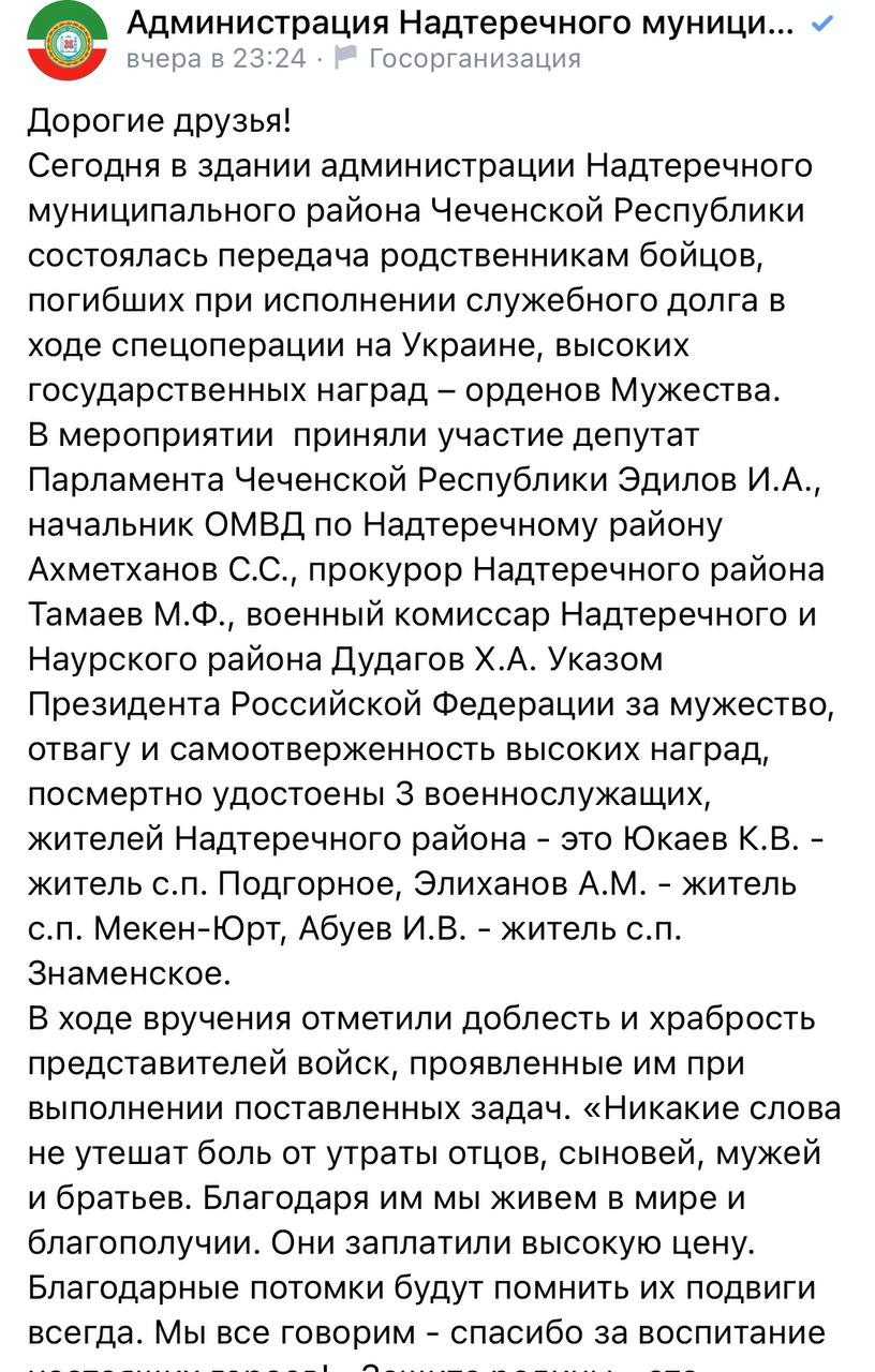 Элиханов А.М.