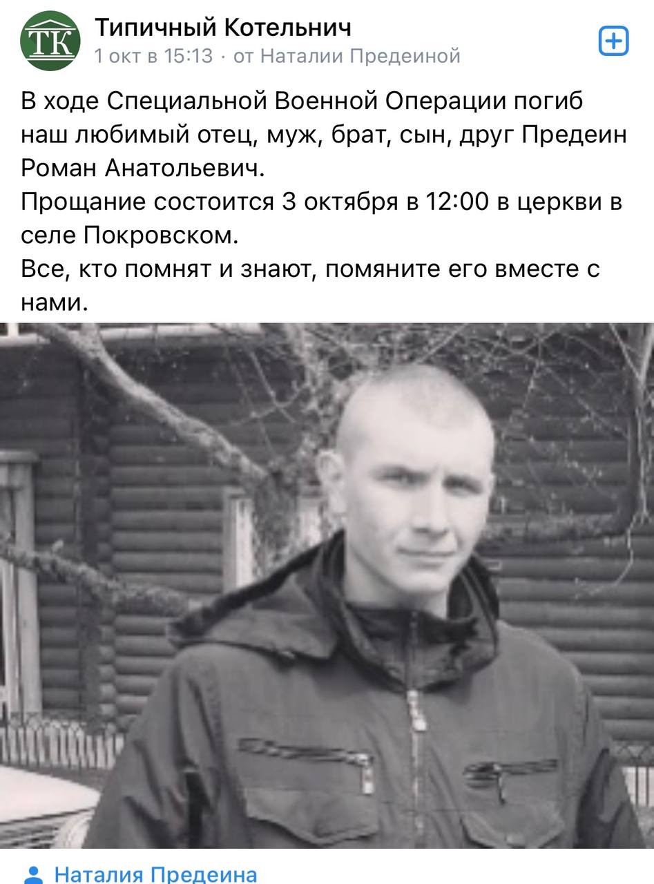 Предеин Роман Анатольевич
