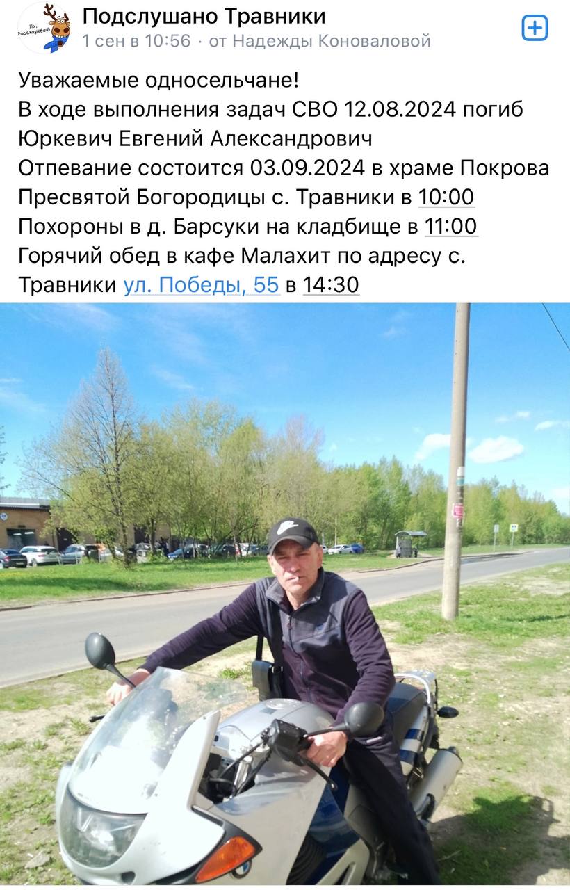 Юркевич Евгений Александрович